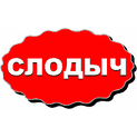 Слодыч